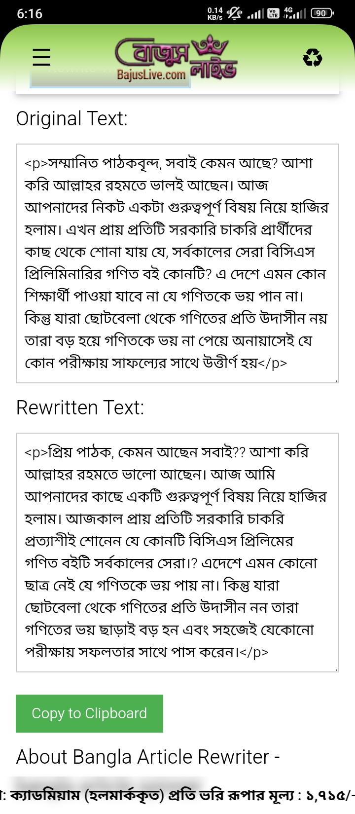 bangla article spinner