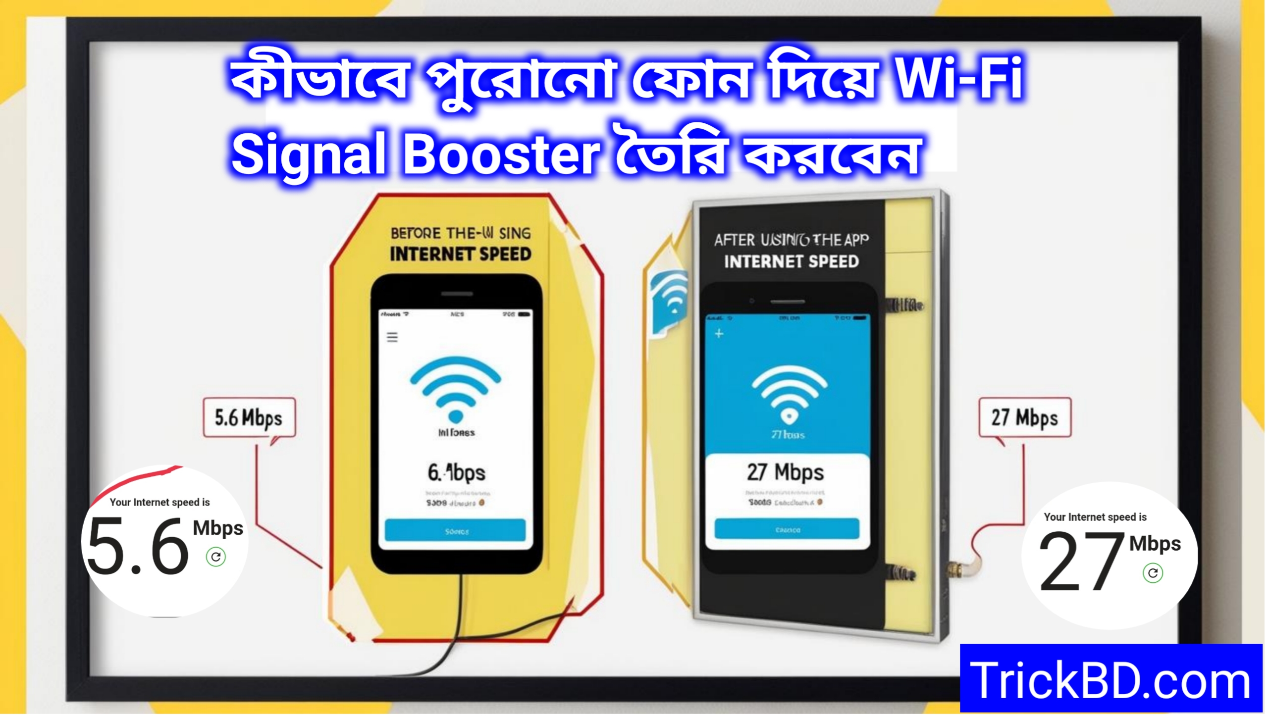 কীভাবে পুরোনো ফোন দিয়ে Wi-Fi Signal Booster তৈরি করবেন