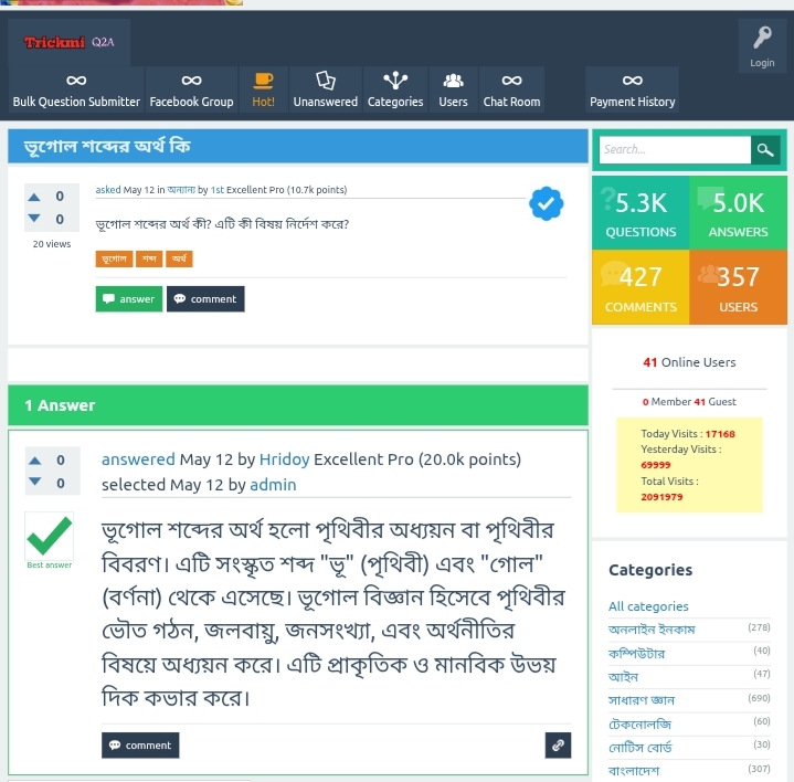 Technique-কম-সময়ে-Question2Answer-সাইট-দ্রুত-বড়-করুন।-Q2A-প্রশ্ন.jpg
