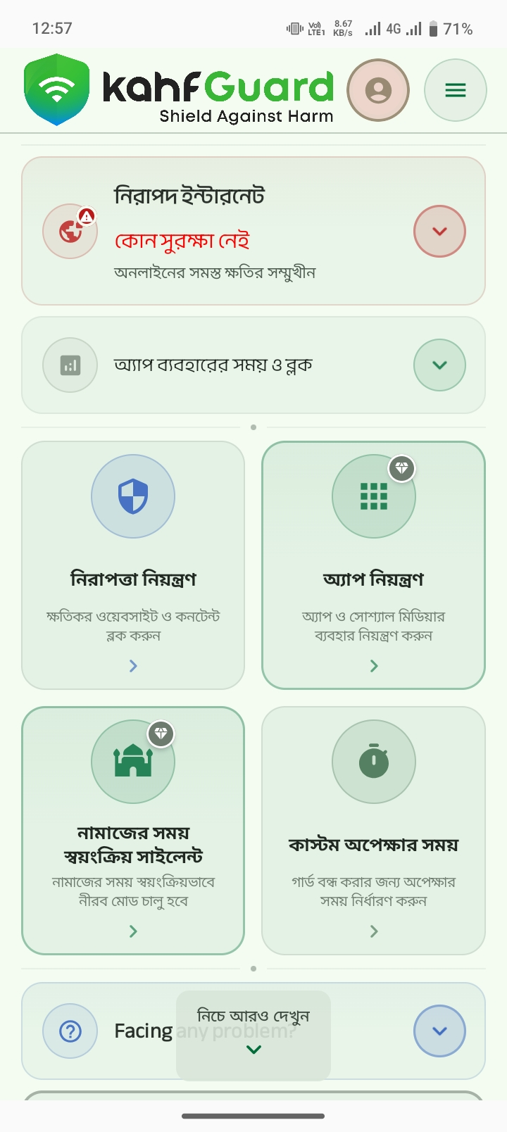 অনলাইনে-অশ্লীল-ও-বিরক্তিকর-বিজ্ঞাপন-থেকে-মুক্তির-সেরা-সমাধান-Khaf.png
