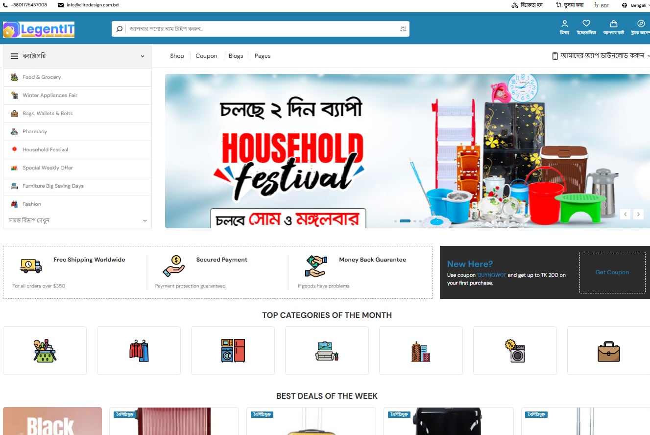 আপনিও হতে পারেন দারাজ আমাজন এর মত সাইট এর মালিক কোনো টাকা খোরোজ ছাড়াই