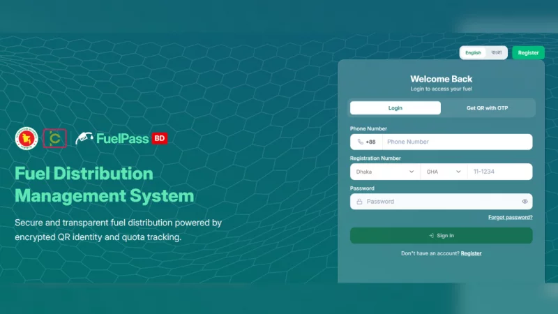ফুয়েল পাস বাংলাদেশ – যেভাবে রেজিস্ট্রেশন করবেন ও ব্যবহার করবেন