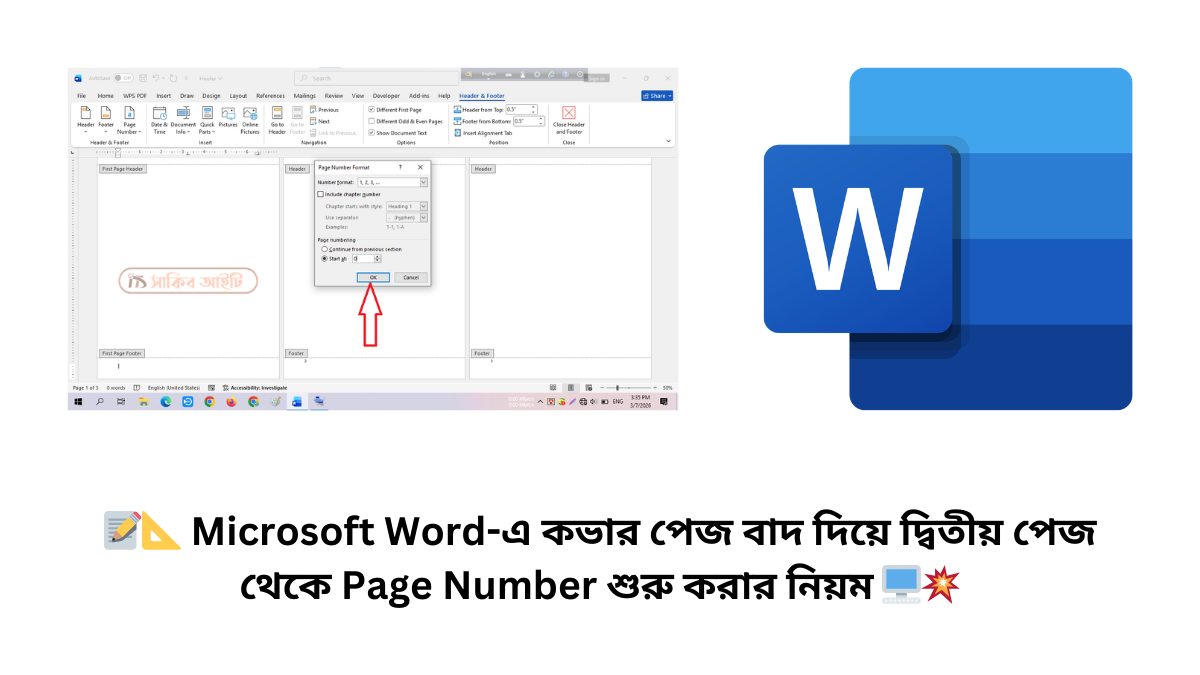 📝📐 Microsoft Word-এ কভার পেজ বাদ দিয়ে দ্বিতীয় পেজ থেকে Page Number শুরু করার নিয়ম 🖥️💥
