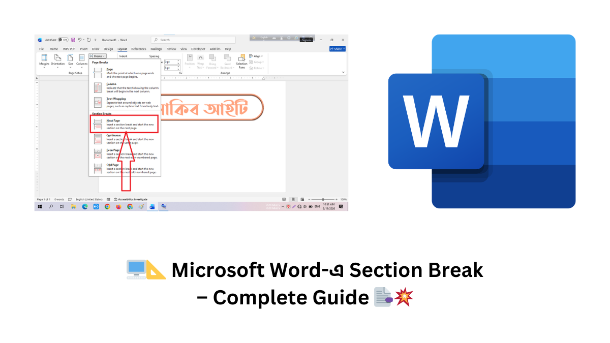 🖥️📐 Microsoft Word-এ Section Break – Complete Guide 📑💥
