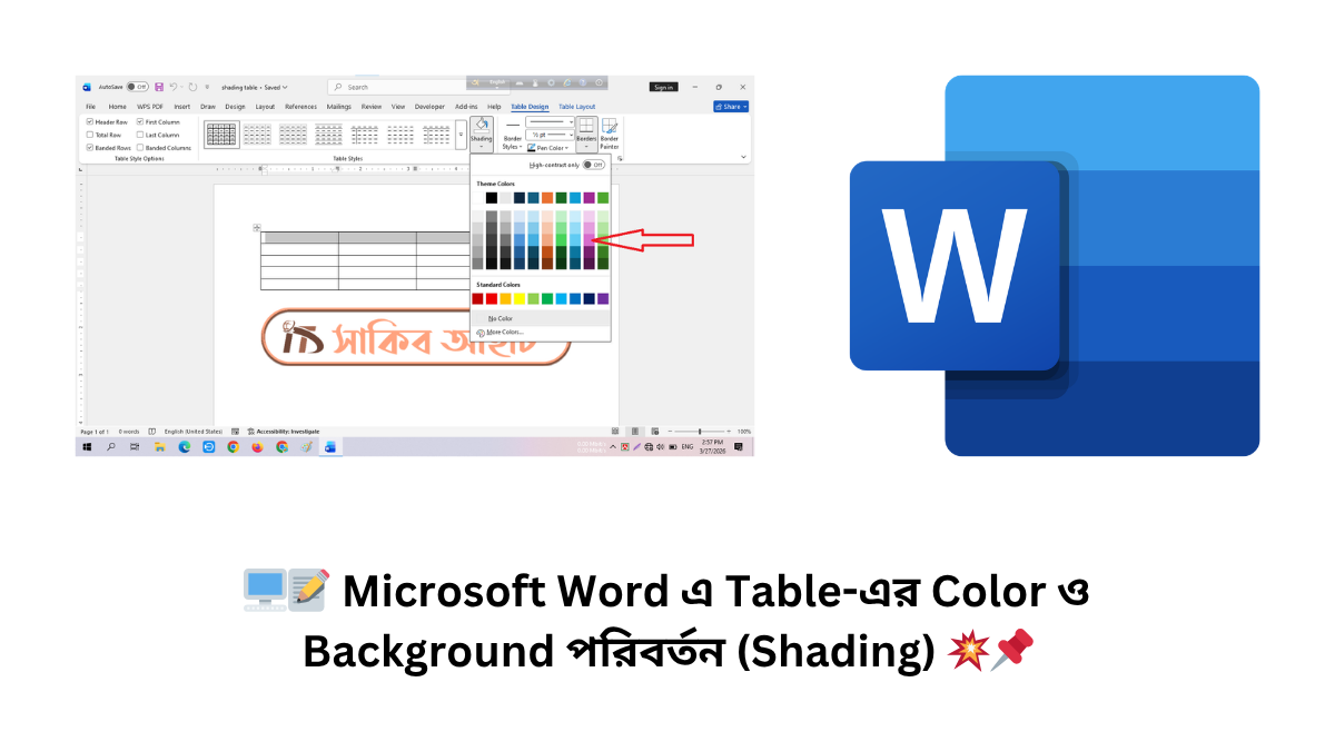 🖥️📝 Microsoft Word এ Table-এর Color ও Background পরিবর্তন (Shading) 💥📌