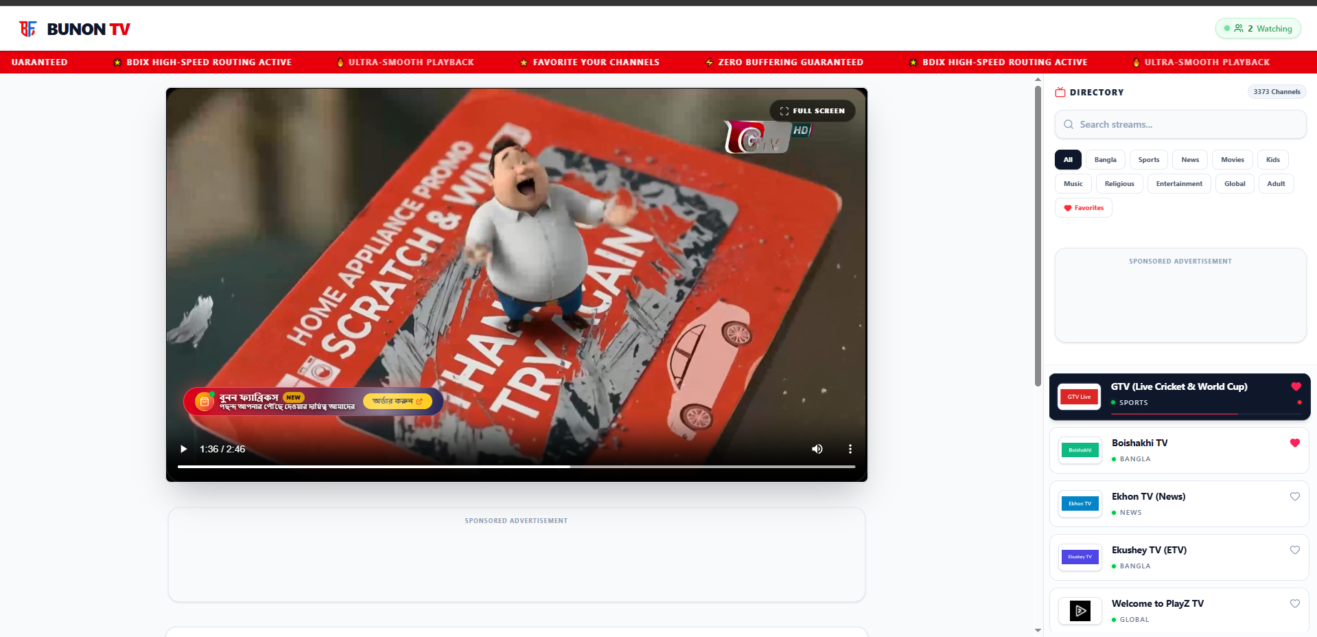 থার্ড-পার্টি অ্যাপ ছাড়াই Web-Based IPTV সিস্টেম কীভাবে কাজ করে? | Live Demo Server & Setup