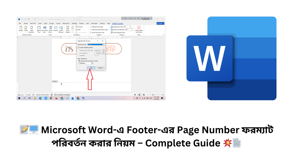 📝🖥️ Microsoft Word-এ Footer-এর Page Number ফরম্যাট পরিবর্তন করার নিয়ম – Complete Guide 💥📄