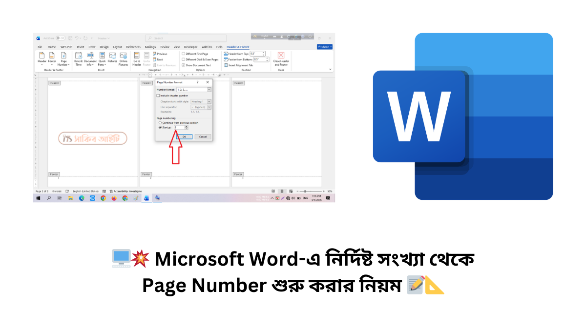 🖥️💥 Microsoft Word-এ নির্দিষ্ট সংখ্যা থেকে Page Number শুরু করার নিয়ম 📝📐