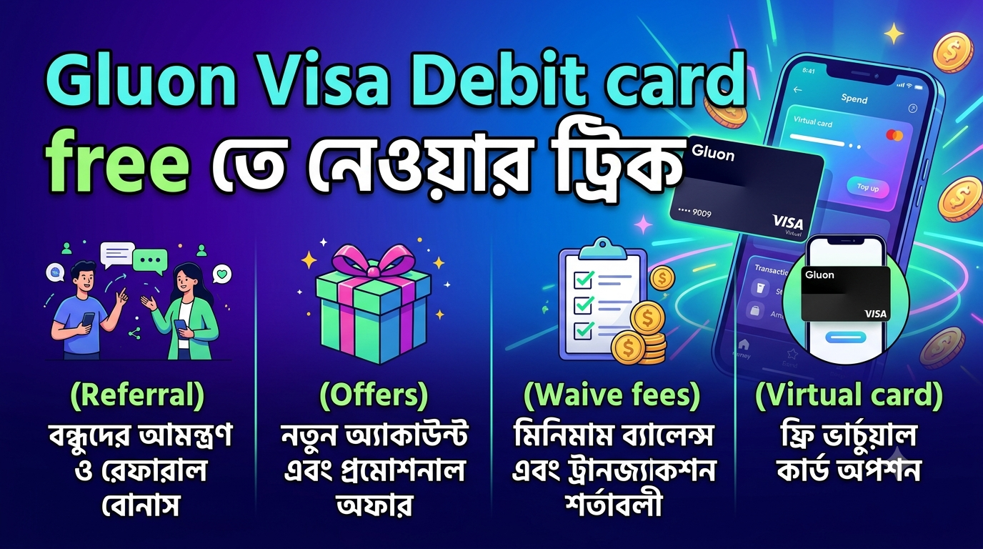 Gluon Visa Debit Card নিন সম্পূর্ণ বিনামূল্যে (সীমিত সময় থাকছে ডলার জেতার সুযোগ )